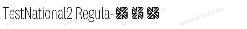 TestNational2 Regula字体转换